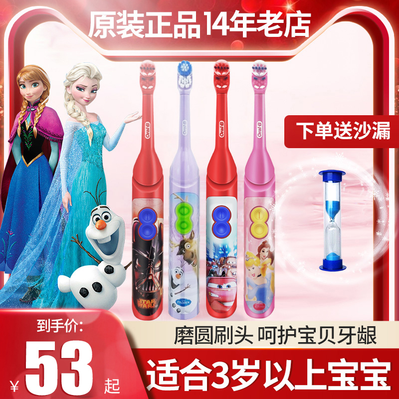 American Aule B Children Electric Toothbrushes Soft Moralb Baby Cartoon Automatic Toothbrush Battery 3-6-8-12 years old