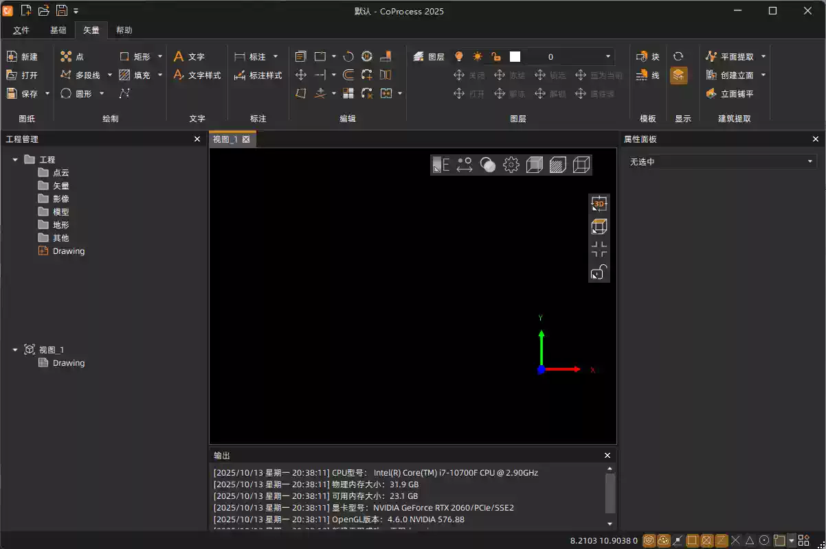 华测CoProcess 2.7.2中文版，CoProcess 2025 点云处理软件！-淘宝Taobao | 天猫Tmall