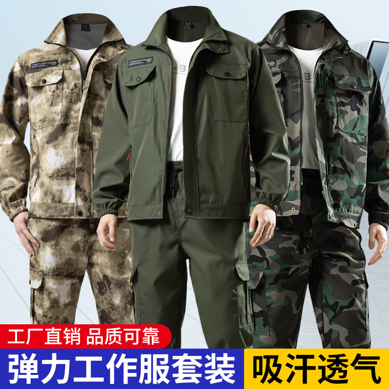 Spring and Autumn Elastic Work Clothes Men's Suit Auto Repair Site Labor Protection Clothing Wear-Resistant Camouflage Casual Workwear
