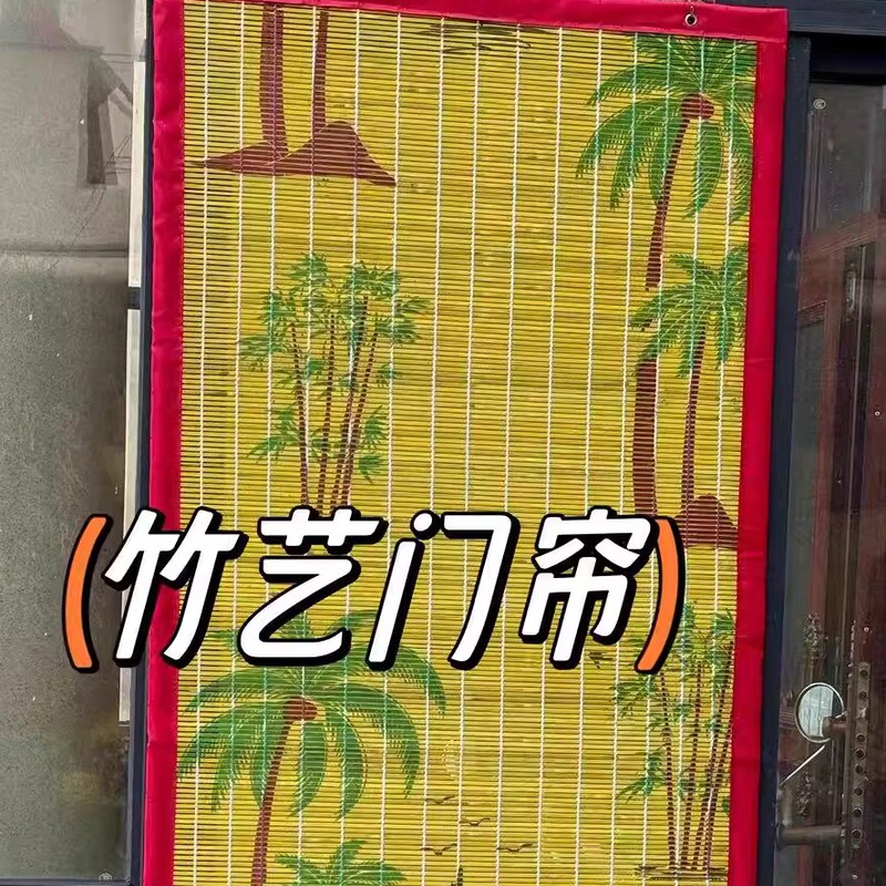 Rural Door Curtain Household Anti-Mosquito and Anti-Fly Curtain New Bamboo Door Curtain Outdoor Sun Protection Bamboo Curtain Blocking Curtain Bamboo Screen