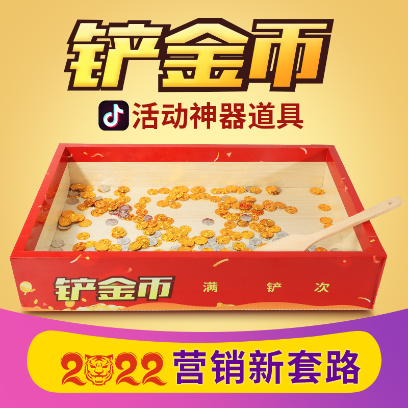 Buckle Coin Shop Open Promotion Company draw interactive Mid-Autumn Event Net Red Warm Field Game Project Bucket Coin