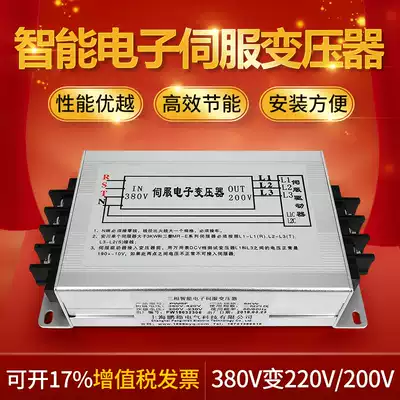 三相智能电子伺服变压器380v变2v转0v三相隔离变压器2kw