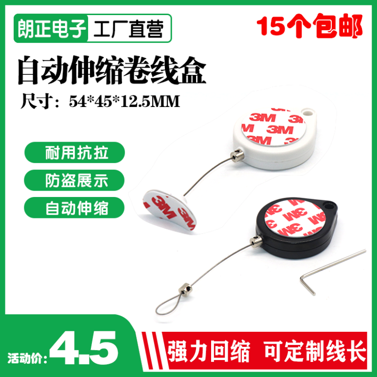 Heart-shaped anti-theft telescopic cable box