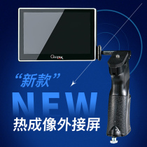 Eric Gade thermal imaging HD screen night vision device dedicated foldable reverse charging handheld external display screen