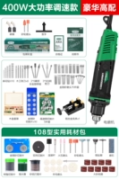 [Модель 400 Вт/6,5 мм с зажимом/шестискоростная модель] Универсальный пакет Deluxe
