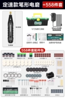 Недавно обновленная [бесплатная набор инструментов] фиксированная скорость+558 пакет