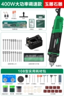 [Модель с зажимом 400 Вт/6,5 мм/шестискоростная модель] Пакет для резьбы по нефриту и камню