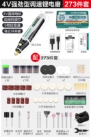 Универсальный комплект с зарядкой, высокая мощность, сложение и вычитание, 273 шт