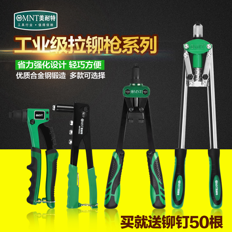 Menet riveting gun manually effortlessly pumping household pneumatic nail single lakefier double pull hat gun
