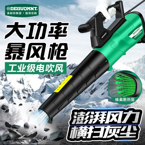 美耐特 Мощный вентилятор, промышленный штормовой пистолет, очиститель снега, мощный пылесос для сажи