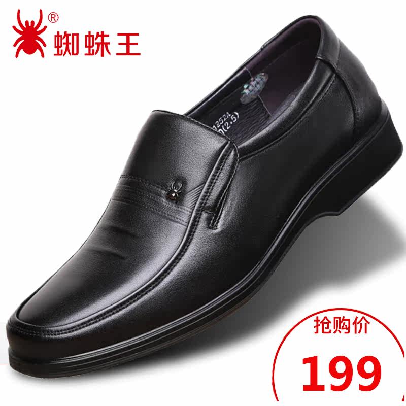 Spider King head layer cowhide strapless men's business formal leather shoes casual breathable beef tendon sole dad shoes