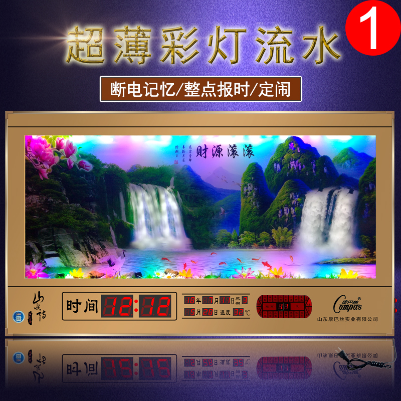 Compass perpetual calendar 2021 new hanging clock living room electronic digital home ultra-thin dynamic running water luminous