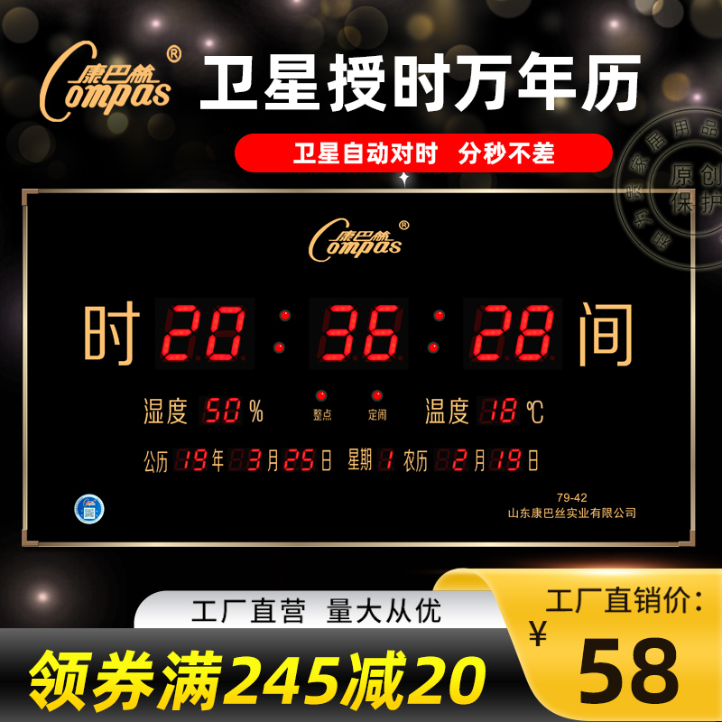 Combas electronic digital perpetual calendar 2022 new living room wall clock clock satellite timing modern minimalist