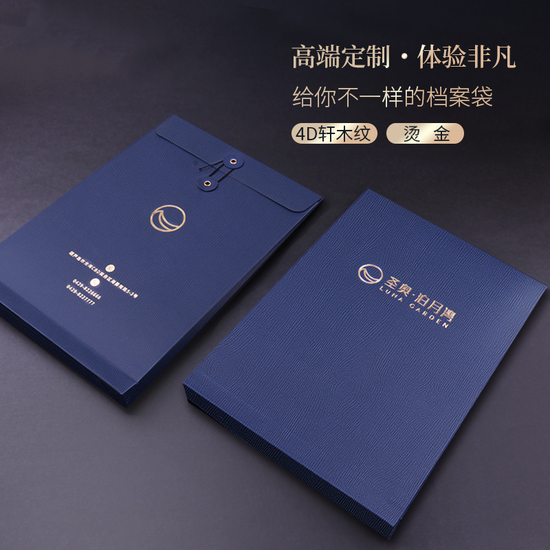 High-end Archive Bags Custom Special Paper Xuan Wood Grain Printed Bronzing Gold Logo Set Making A4 File Bag Information File Bag