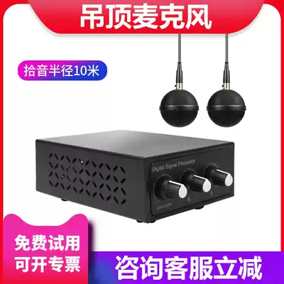 Film conference hanging hanging hanging ceiling omnidirectional microphone double teacher class meeting ceiling ball Mai Baijiayun usb