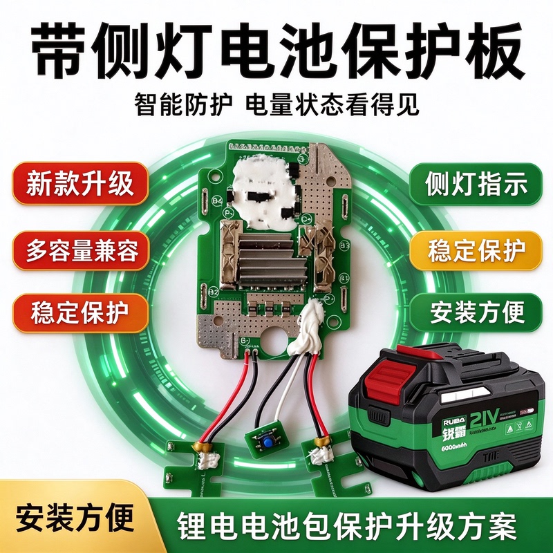 Ruiba's New 2000/8000 Mah Universal Battery Circuit Board Battery Repair 21V Battery Protection Board