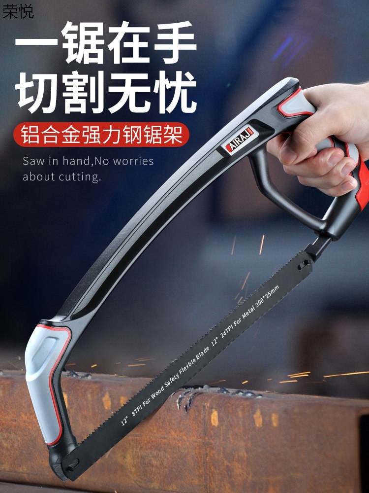 German powerful hacksaw frame saw Household small handheld hacksaw Household metal small hacksaw hand saw Hand saw bow