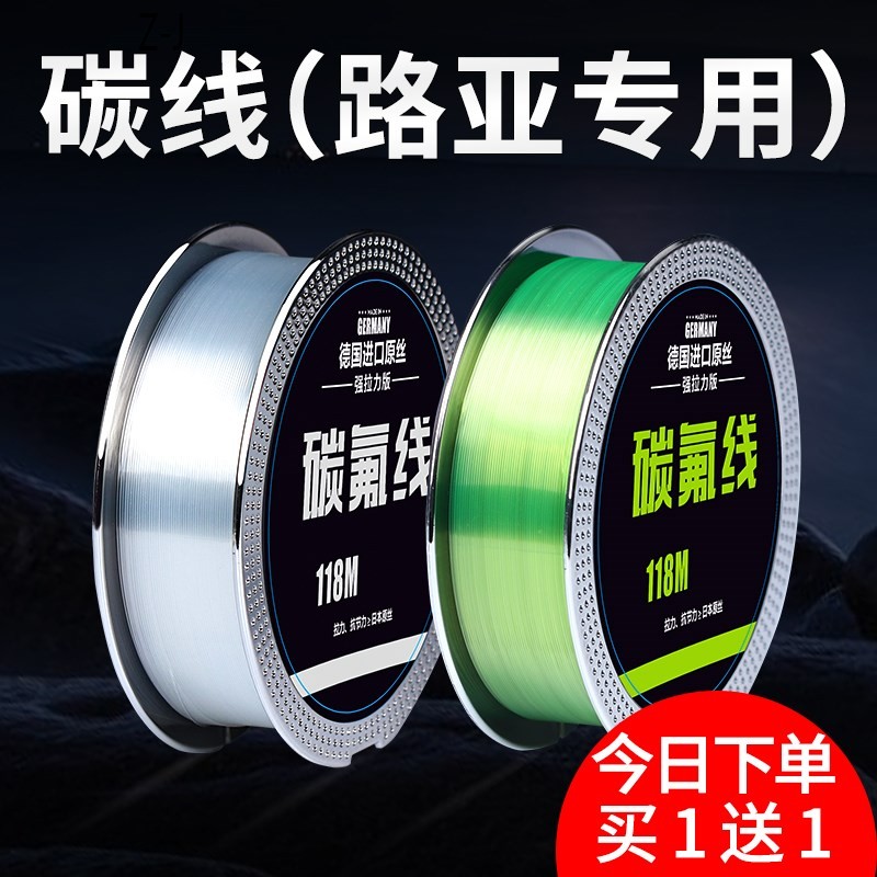 New 118 m German fishing line Main Line strong pull sub line Carbon line Carbon line sub special front wire