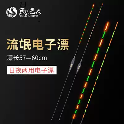 New day and night dual-use super long rogue electronic night black pit super bright nano high sensitive fish drift night fishing crucian carp