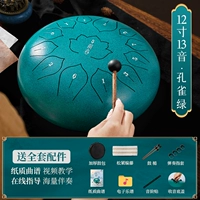 【Peacock Green】 12 -INCH 13 Звук+аксессуары+сумка церковь