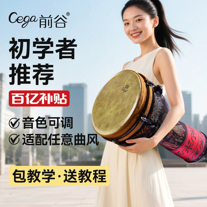 Cega Standard 12インチ プロフェッショナル アフリカン ハンドドラム、軽量 10インチ 大人用ドラム（雲南省麗江市）初心者向け