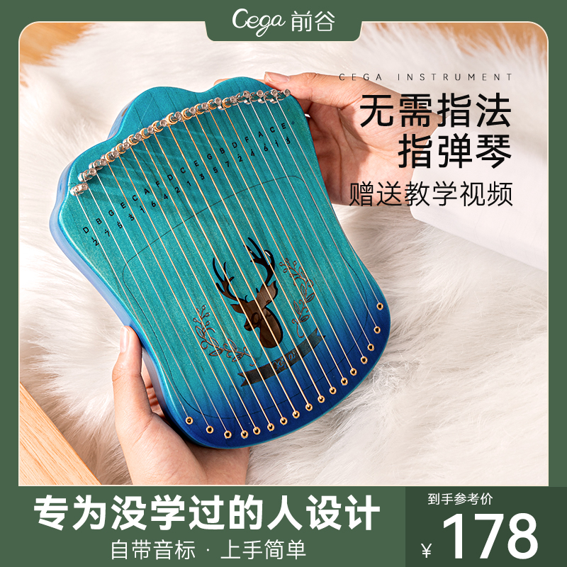 Cega17 string finger bullet string violin portable Leyachen beginners easy to learn small harpsichords small niche instruments-Taobao