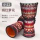 Fabu Mu Drum · Little 12 Yanhong+подарок