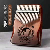 Может обновлять 17 звуков [цветочный кот] градиент кофе+подарочный пакет