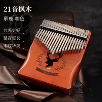 21 голос [черный орех] северный оленей+Get Hao Li Li