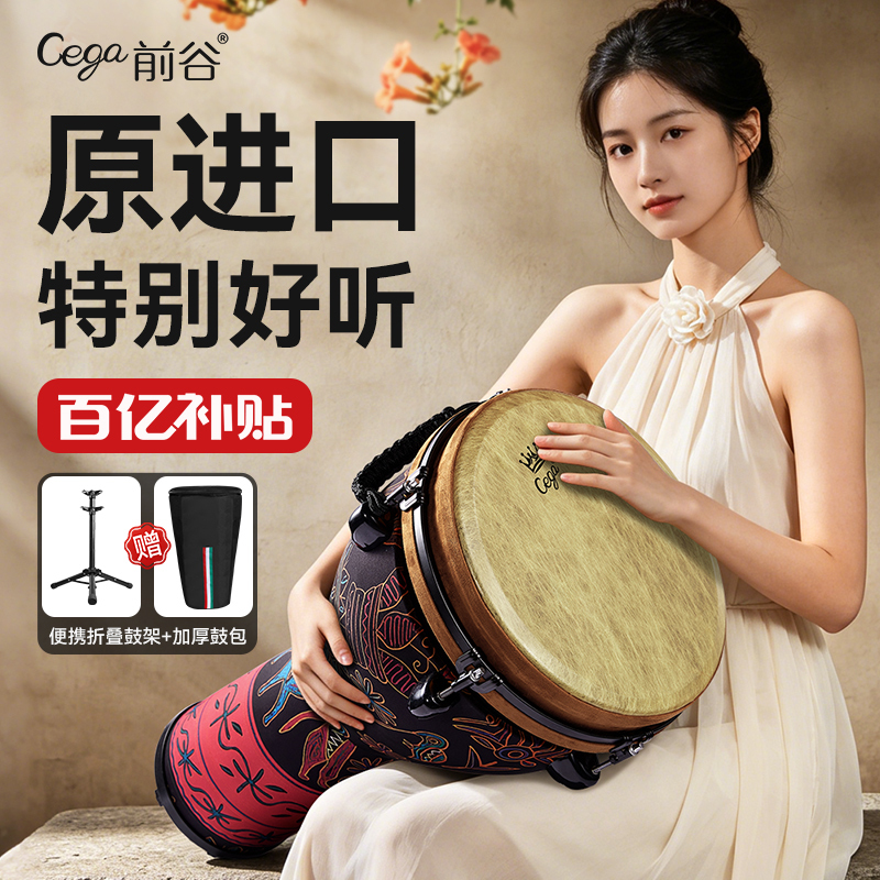 Qiangu Cega Standard 12inch Professional African Djembe Lightweight 10inch Adult Yunnan Lijiang Beginner Performance Drum Qiangu Cega Standard 12inch Professional African Djembe Lightweight 10inch Adult Yunnan Lijiang Beginner Performance Drum