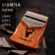 U - -форма 21 звук [Zebrawood] Цвет бревна+подарок подарок