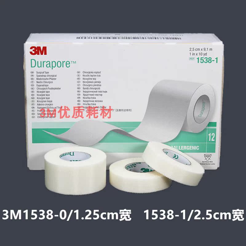 3M1538-1-2 Silk tape 5cm wide fixed nasogastric tube Nasogastric tube catheter tape Breathable hypoallergenic
