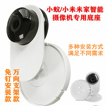 Ant Xiaomi Mijia smart camera 1080P wall base paste base Wall bracket accessories nail-free