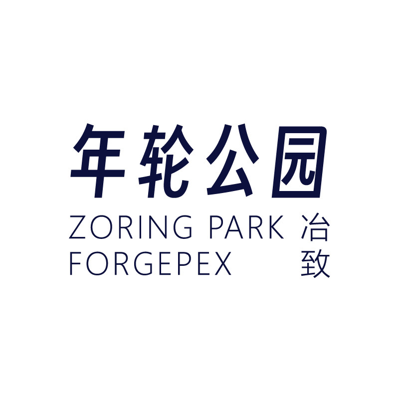 年轮公园 冶致的LOGO