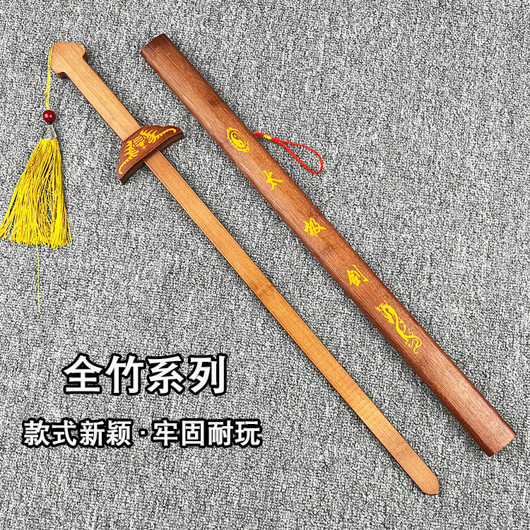 🔥古风魅力必备🔥全竹系列古风玩具刀剑太极八卦剑表演道具-剑-淘宝好物网