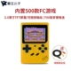 Overlord Kid Q1Q3FC Trò chơi trẻ em Máy rung Nintendo 8 Ngồi Pan Contra Tetris may choi game cam tay