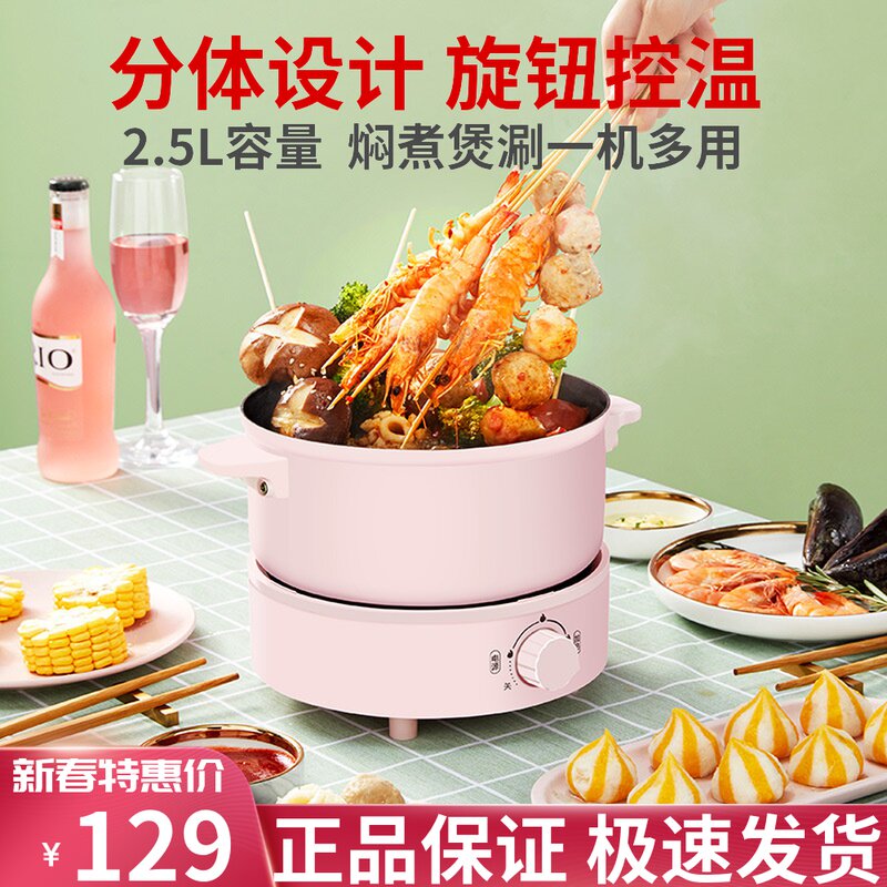 Gold Positive Domestic Temperature Control electric hot pot Easy to wash Two-style quick cooking pot Dormitory Students Pan Small Capacity Nonstick Round Pot