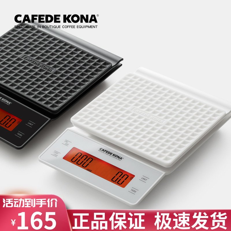 CAFE KONA hand-brewed coffee electronic scale LED weighing timing coffee called household commercial small high-precision scale