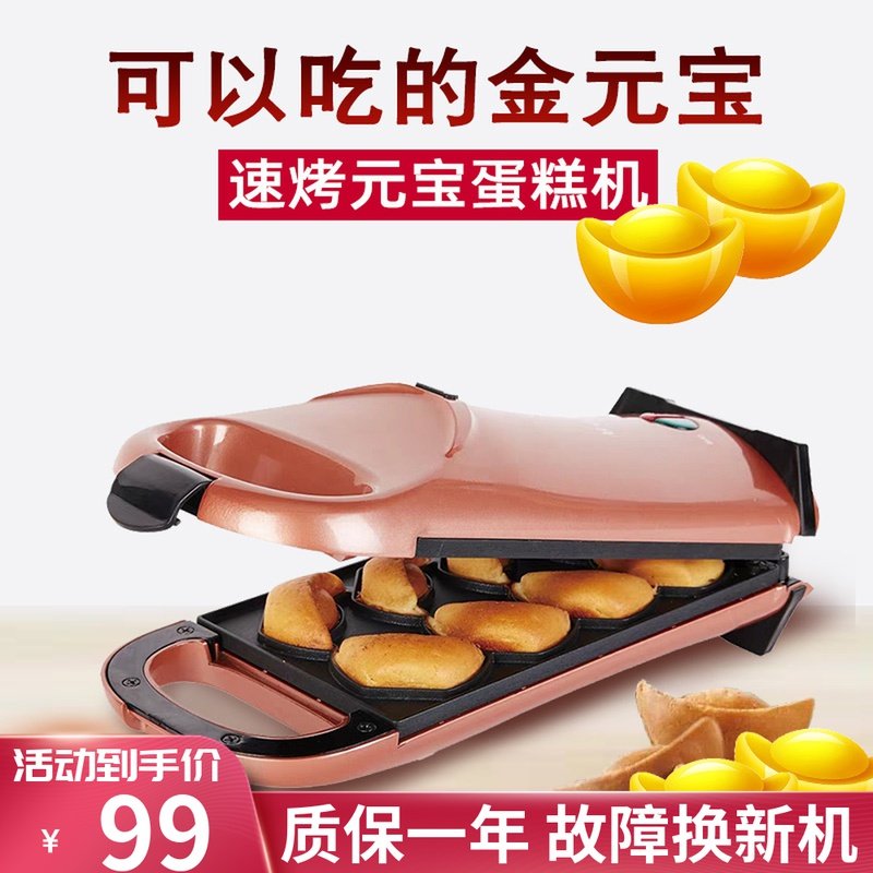 Cankun Children Cartoon Cake Machine Double-sided Baking Multi-functional Gold Yuanbaff Waffle Egg Machine Household Breakfast