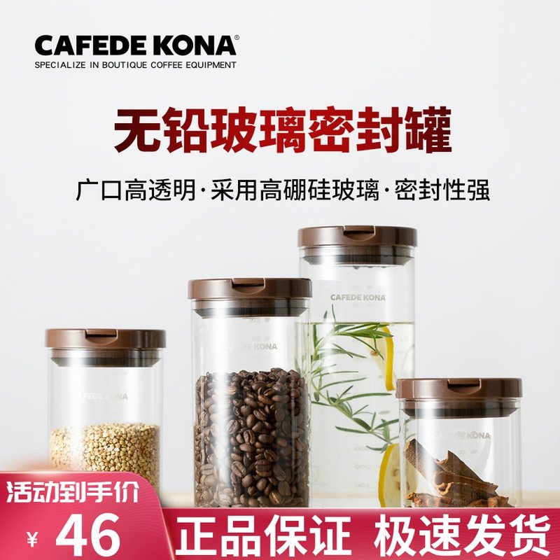 CAFEDE KONA coffee bean storage tank food snacks coffee powder sealing tank moisture free glass bottle