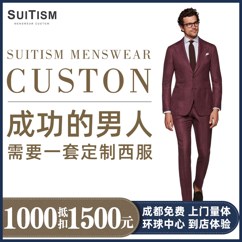 Chengdu suits custom-made men's senior high end handmade bookings to the upper door of the door to import the wool gown wedding