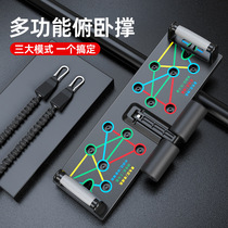 Push-ups multi-functional mens and womens auxiliary bracket abdominal muscle training artifact home chest muscle training fitness equipment