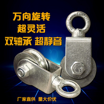 Pulley rope lifting manual driving cable hanging line pulley Lifting pulley Ring bearing wheel micro