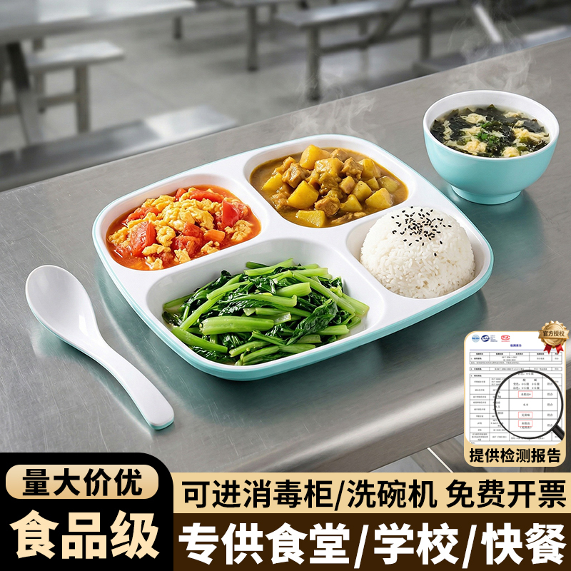 A8 Melamine Compartmentalized Fast Food Tray, Commercial Food-Grade Buffet Serving Tray with Four Compartments and Six Compartments, Specially Designed for Canteens and Schools A8 Melamine Compartmentalized Fast Food Tray, Commercial Food-Grade Buffet Serving Tray with Four Compartments and Six Compartments, Specially Designed for Canteens and Schools