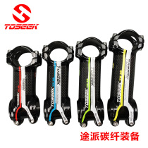 (Ultralight) TOSEEK pack Carbon fiber Highway Mountain mountain bike singled handb