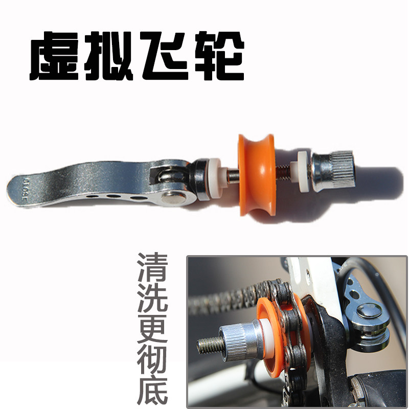 Bicycle Mountain road bike Chain holder Virtual flywheel Chain washer Chain holder Support chain