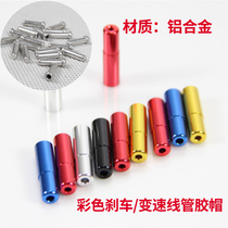 Bicycle line pipe cap brake line pipe cap shift line pipe cap high grade aluminum alloy line pipe cap color