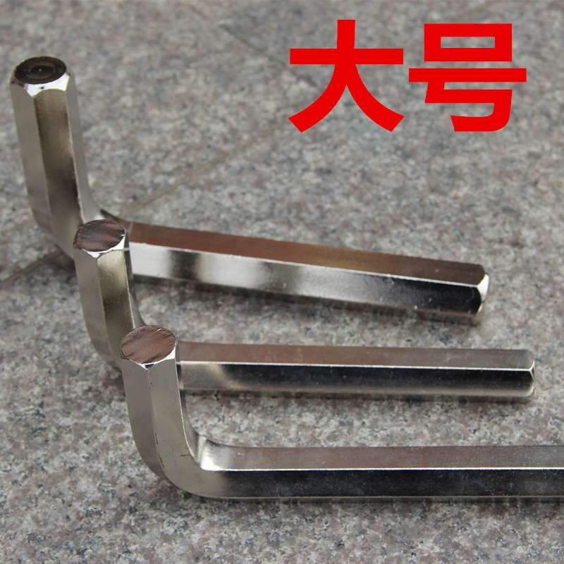 L-shaped Allen wrench heavy-duty Allen wrench large flat head Allen 12 -- 24mm optional