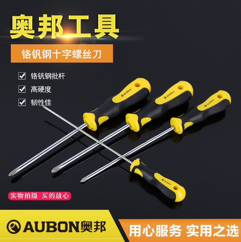 Chrome vanadium steel cross screwdriver multi-functional screwdriver small hardware tool multi-specification manual screwknife