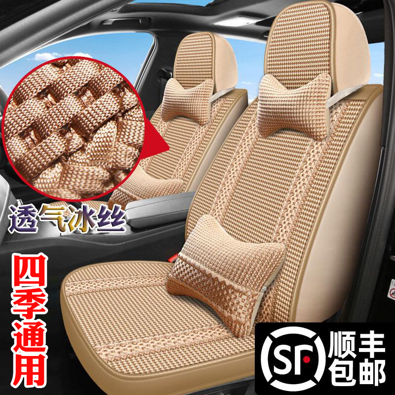 Ice Silk Woven All-Season Car Seat Cushion, Fully Enclosed Seat Cover, Hand-Knitted Seat Cover, Summer Cooling Pad